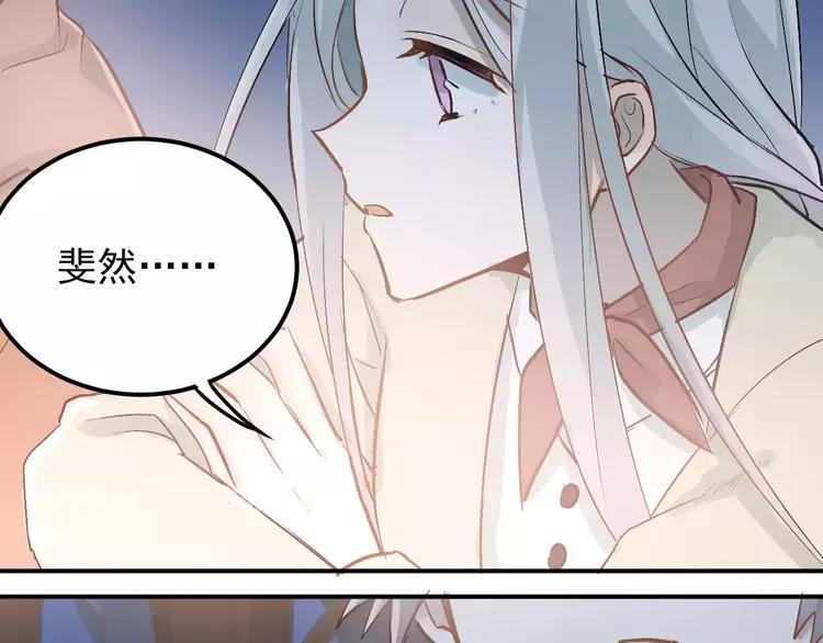 The Tyrant Falls in Love (Can Can) Ch.73 p99