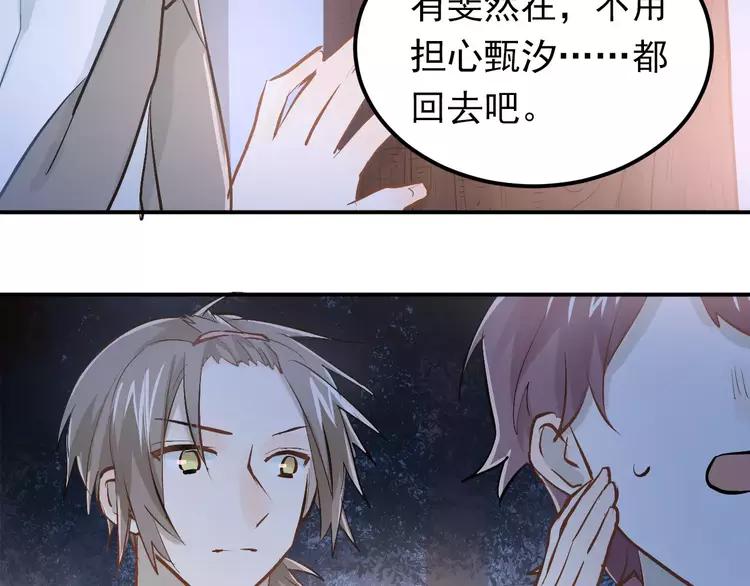 The Tyrant Falls in Love (Can Can) Ch.74 p10