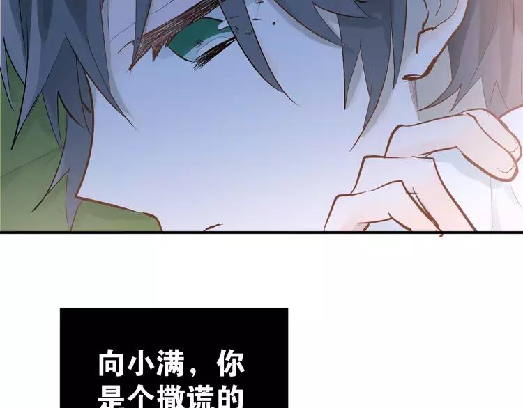 The Tyrant Falls in Love (Can Can) Ch.74 p14
