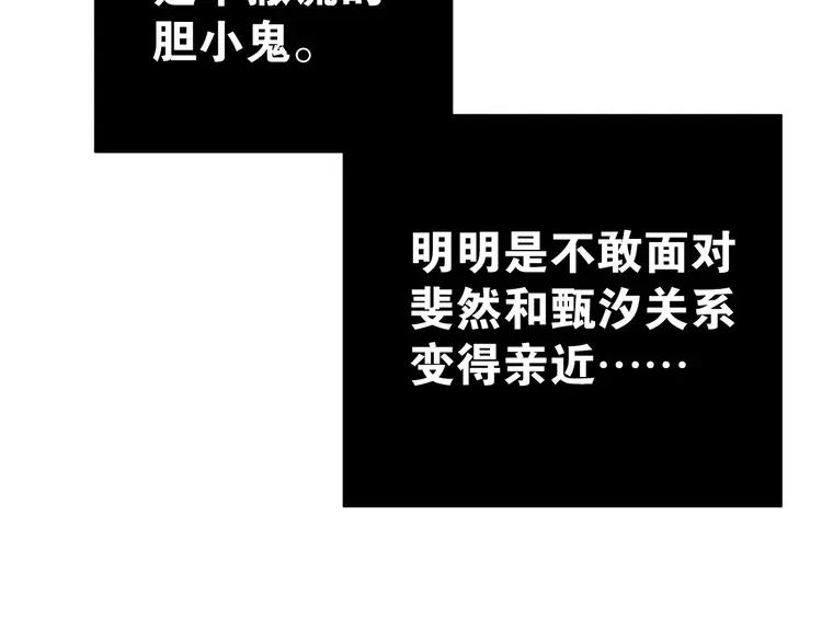 The Tyrant Falls in Love (Can Can) Ch.74 p15