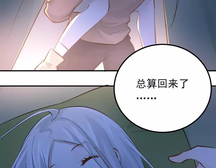 The Tyrant Falls in Love (Can Can) Ch.74 p18