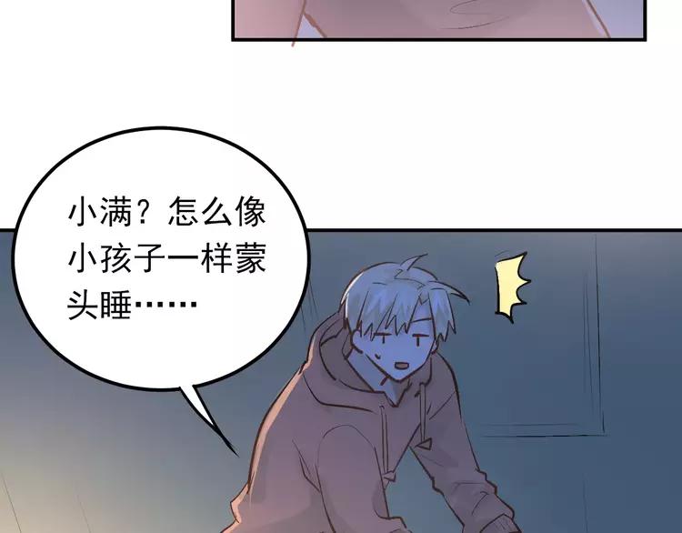 The Tyrant Falls in Love (Can Can) Ch.74 p24