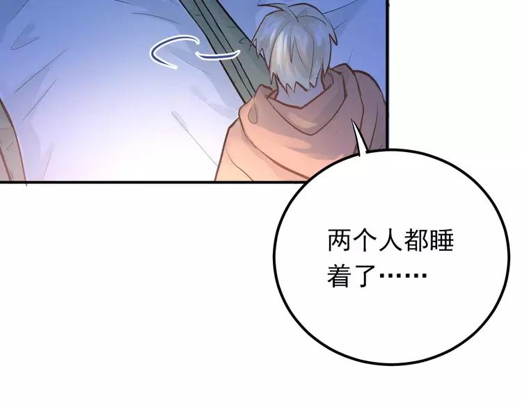 The Tyrant Falls in Love (Can Can) Ch.74 p28