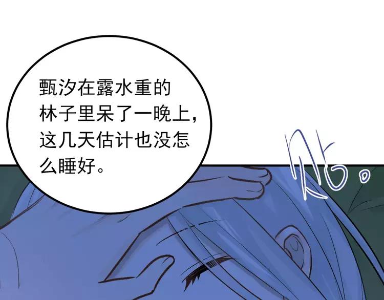 The Tyrant Falls in Love (Can Can) Ch.74 p29