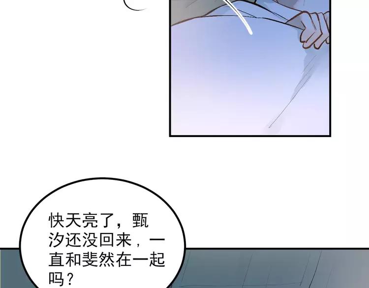 The Tyrant Falls in Love (Can Can) Ch.74 p3