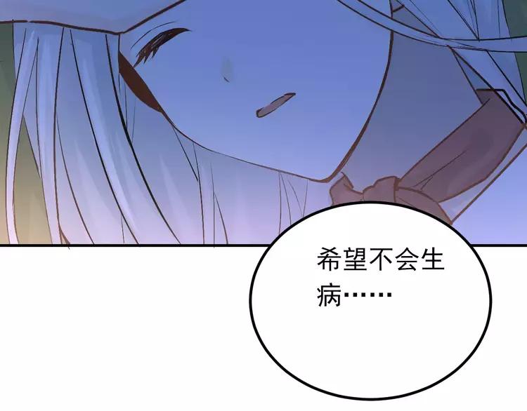 The Tyrant Falls in Love (Can Can) Ch.74 p30