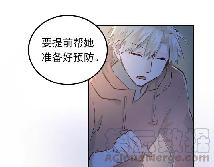 The Tyrant Falls in Love (Can Can) Ch.74 p31