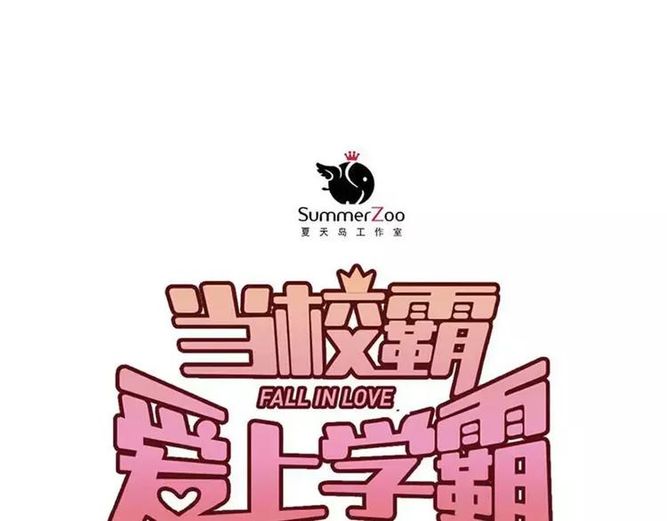 The Tyrant Falls in Love (Can Can) Ch.74 p36