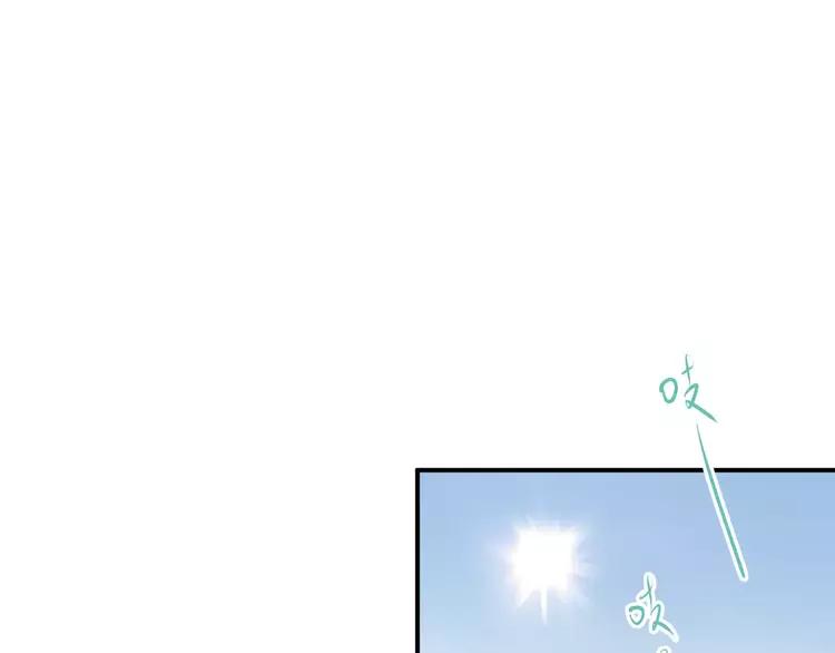 The Tyrant Falls in Love (Can Can) Ch.74 p38