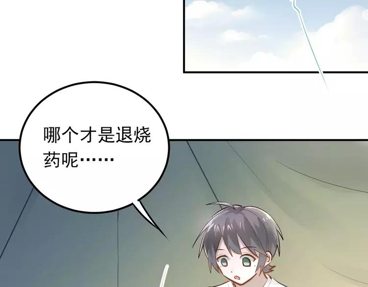 The Tyrant Falls in Love (Can Can) Ch.74 p39