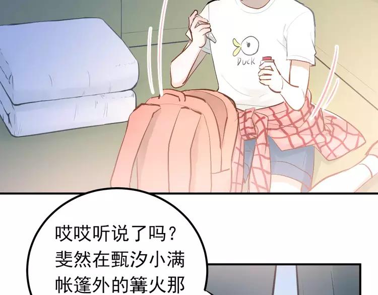 The Tyrant Falls in Love (Can Can) Ch.74 p40