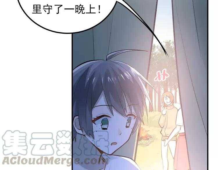The Tyrant Falls in Love (Can Can) Ch.74 p41