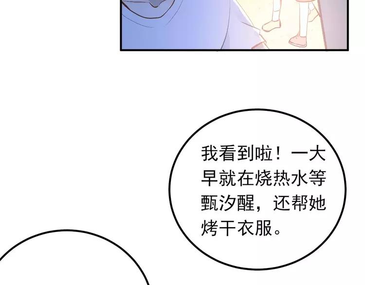 The Tyrant Falls in Love (Can Can) Ch.74 p42