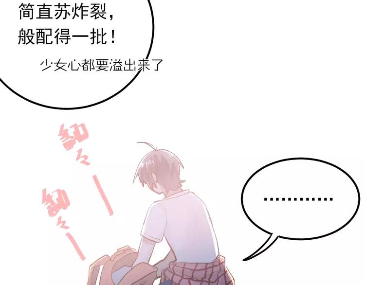 The Tyrant Falls in Love (Can Can) Ch.74 p43