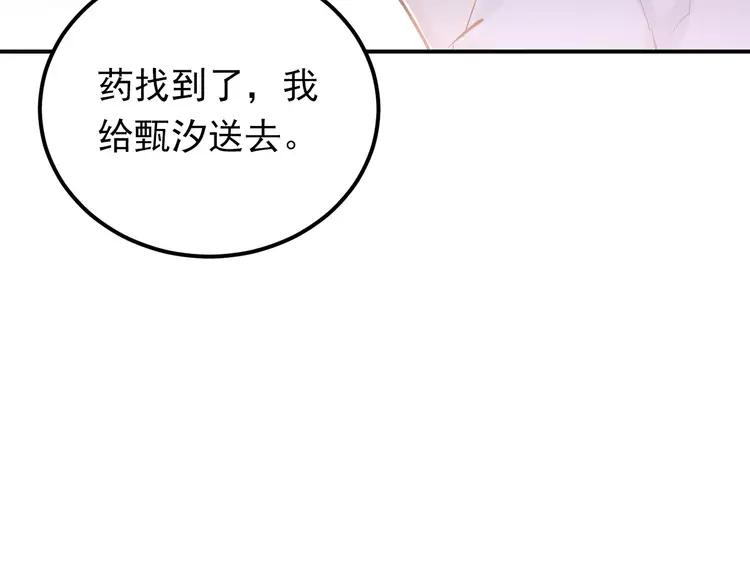 The Tyrant Falls in Love (Can Can) Ch.74 p45
