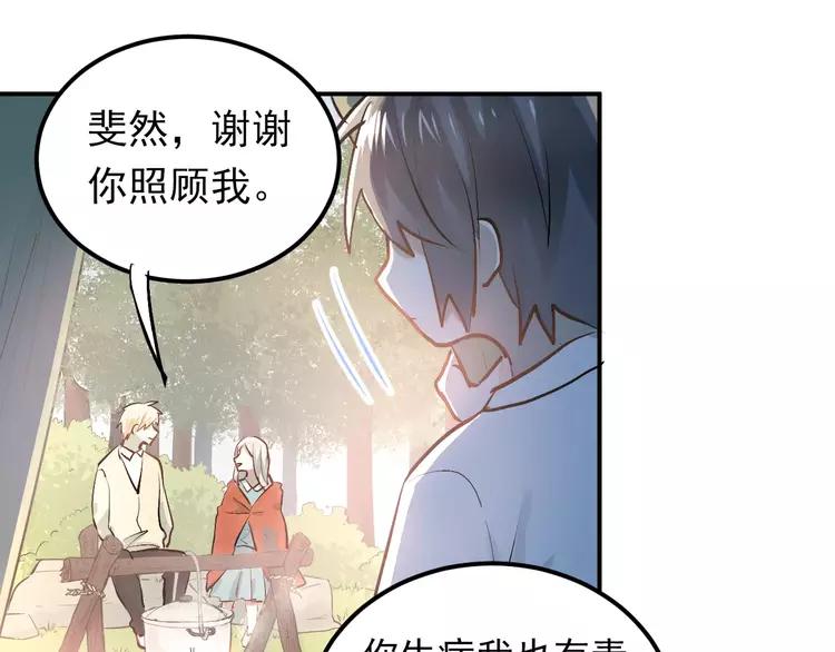 The Tyrant Falls in Love (Can Can) Ch.74 p46