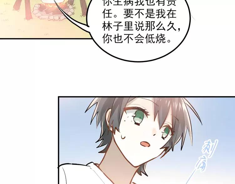 The Tyrant Falls in Love (Can Can) Ch.74 p47