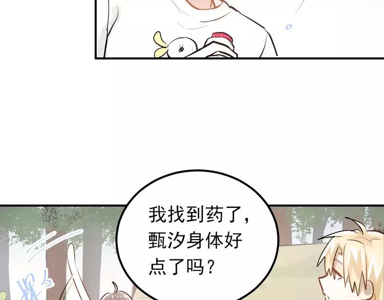 The Tyrant Falls in Love (Can Can) Ch.74 p48