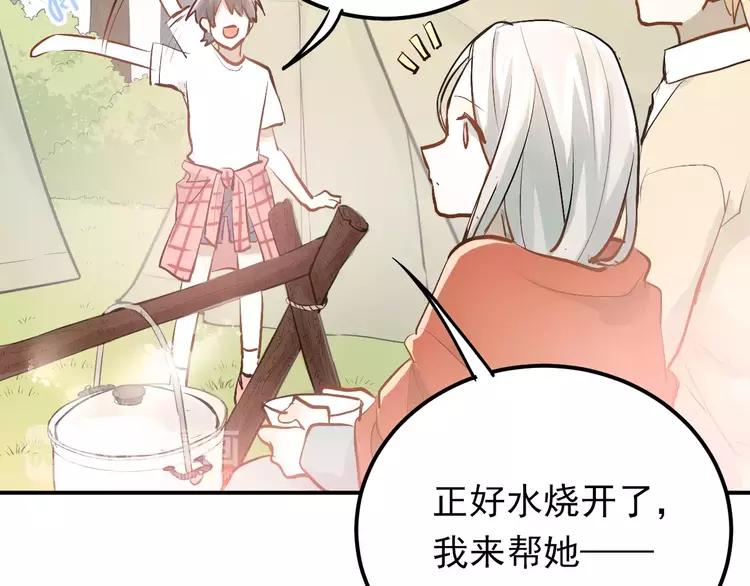 The Tyrant Falls in Love (Can Can) Ch.74 p49