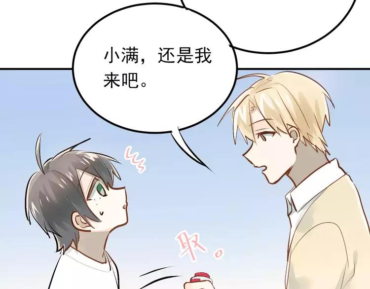 The Tyrant Falls in Love (Can Can) Ch.74 p50