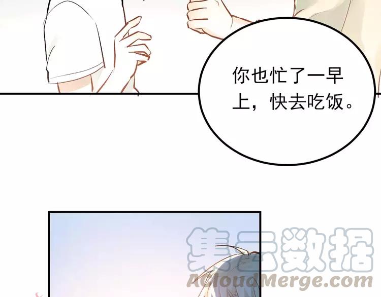 The Tyrant Falls in Love (Can Can) Ch.74 p51