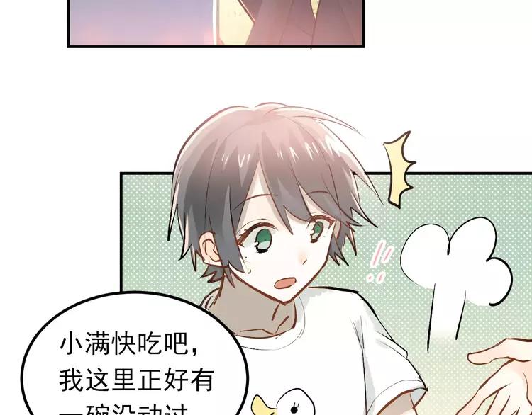 The Tyrant Falls in Love (Can Can) Ch.74 p53