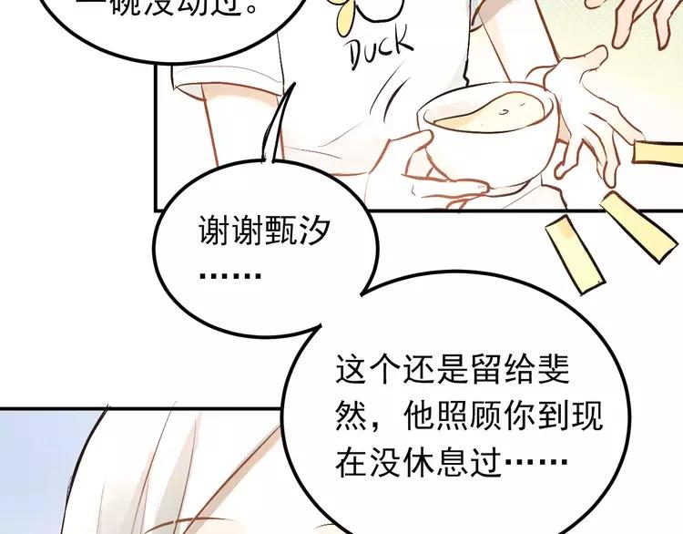 The Tyrant Falls in Love (Can Can) Ch.74 p54