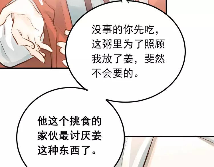 The Tyrant Falls in Love (Can Can) Ch.74 p56