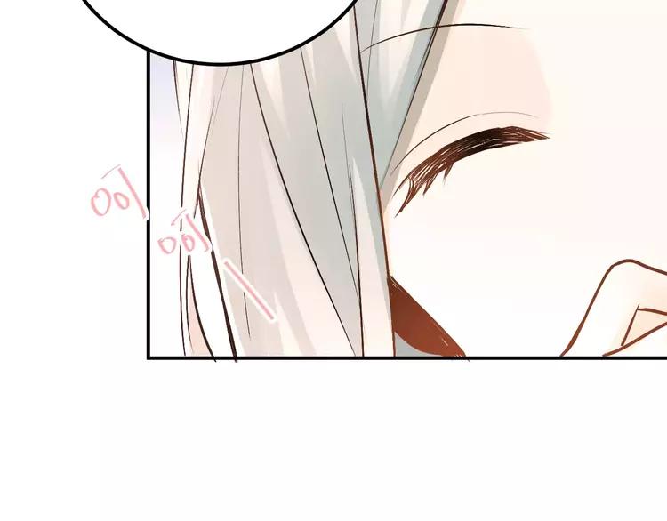 The Tyrant Falls in Love (Can Can) Ch.74 p57