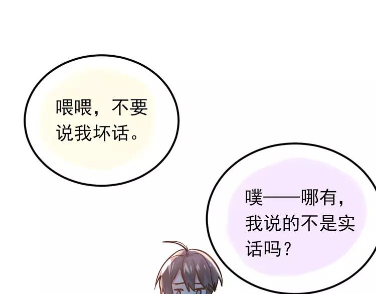 The Tyrant Falls in Love (Can Can) Ch.74 p58