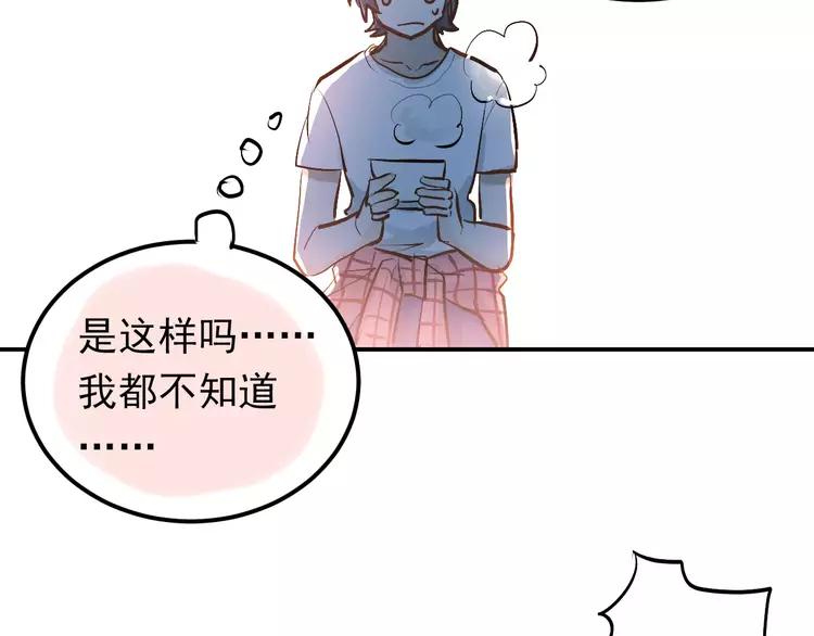 The Tyrant Falls in Love (Can Can) Ch.74 p59