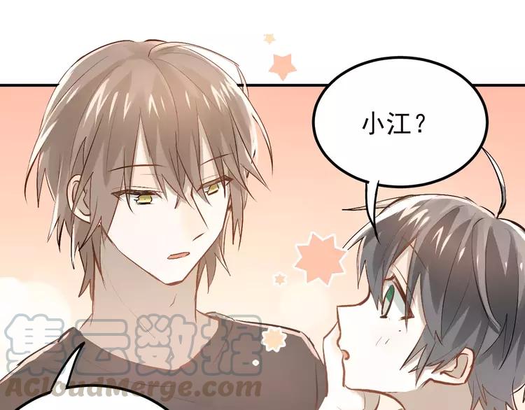 The Tyrant Falls in Love (Can Can) Ch.74 p61