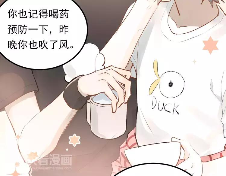 The Tyrant Falls in Love (Can Can) Ch.74 p62