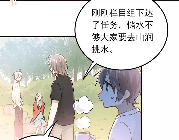 The Tyrant Falls in Love (Can Can) Ch.74 p63