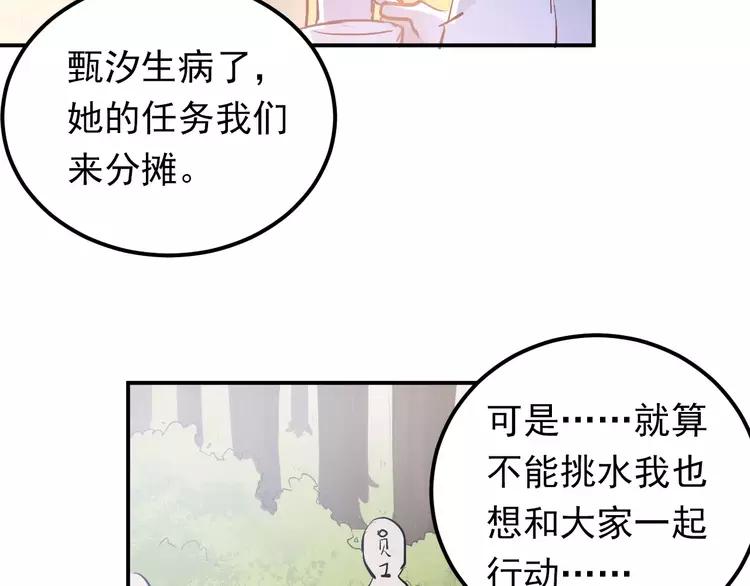 The Tyrant Falls in Love (Can Can) Ch.74 p64