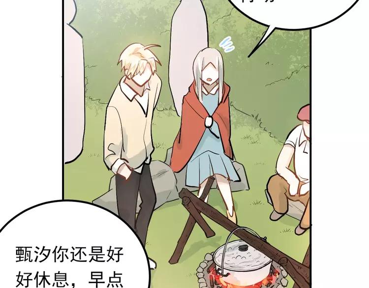 The Tyrant Falls in Love (Can Can) Ch.74 p65