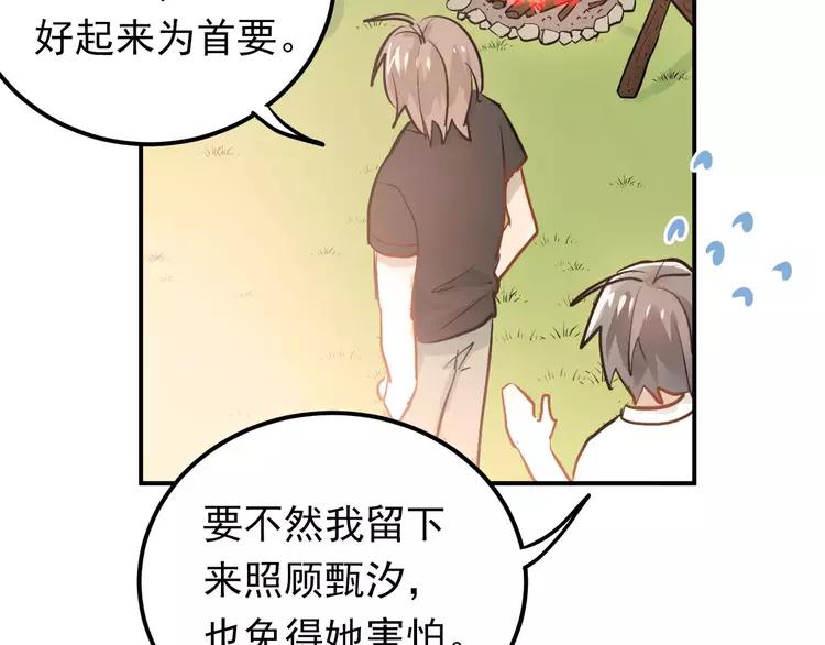 The Tyrant Falls in Love (Can Can) Ch.74 p66