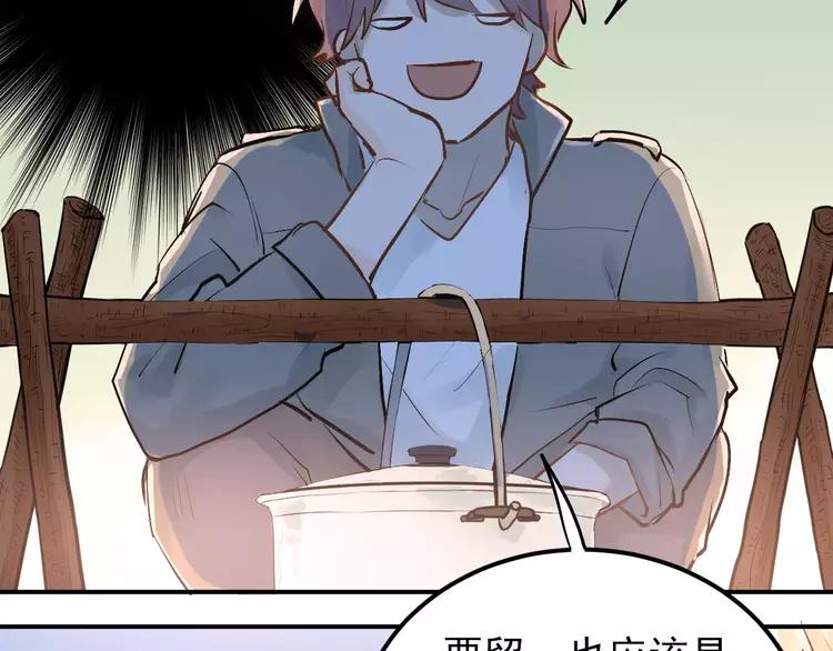 The Tyrant Falls in Love (Can Can) Ch.74 p68