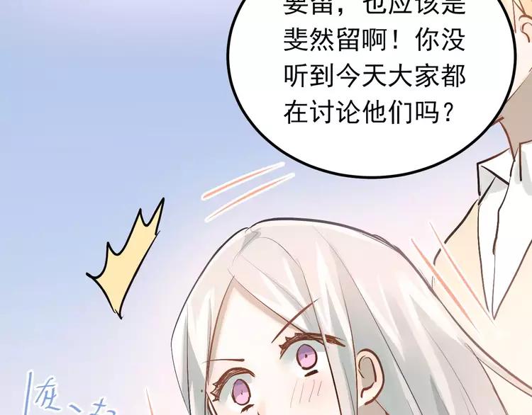 The Tyrant Falls in Love (Can Can) Ch.74 p69