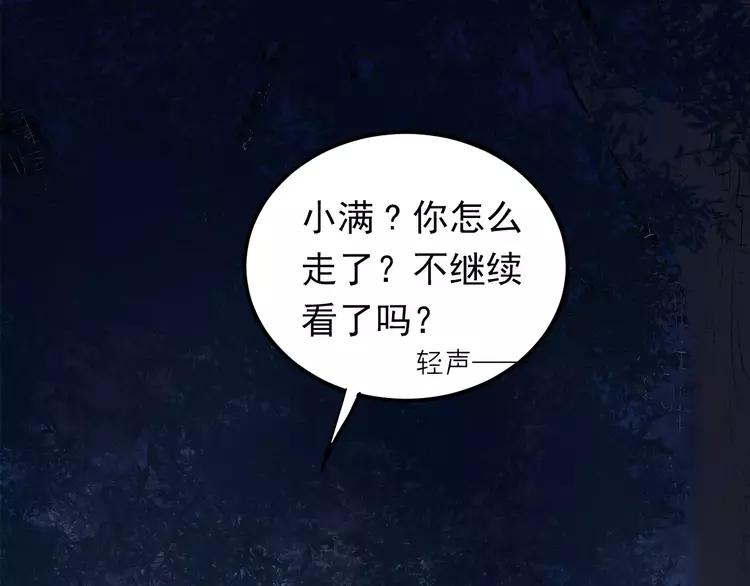 The Tyrant Falls in Love (Can Can) Ch.74 p7