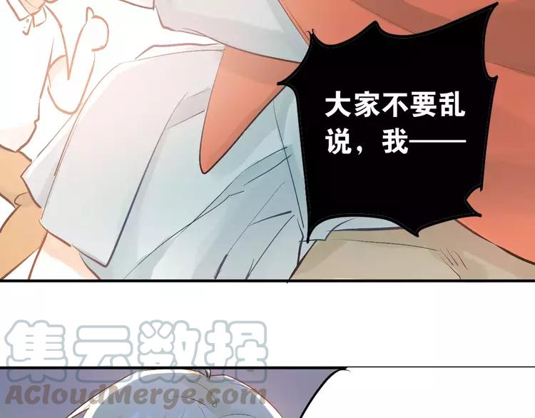 The Tyrant Falls in Love (Can Can) Ch.74 p71