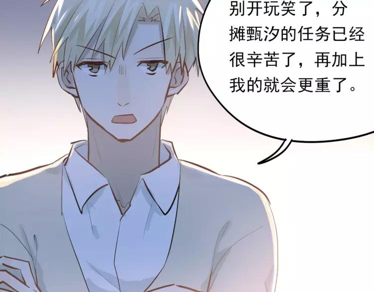 The Tyrant Falls in Love (Can Can) Ch.74 p72