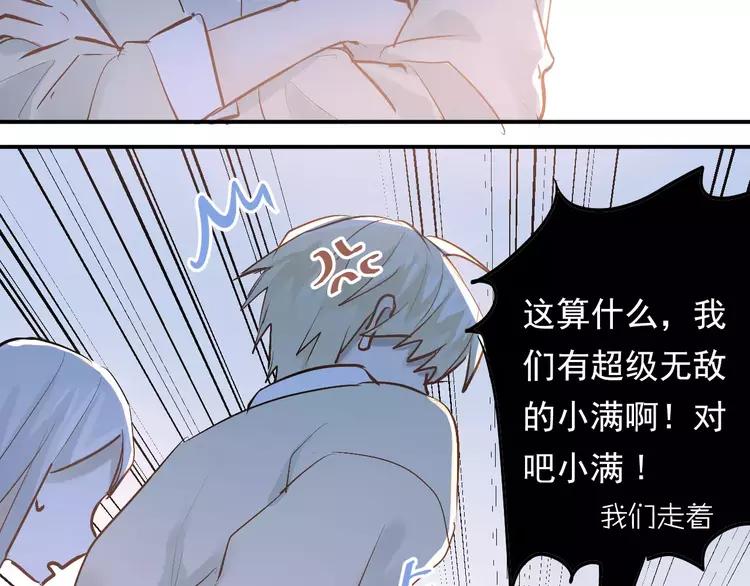 The Tyrant Falls in Love (Can Can) Ch.74 p73