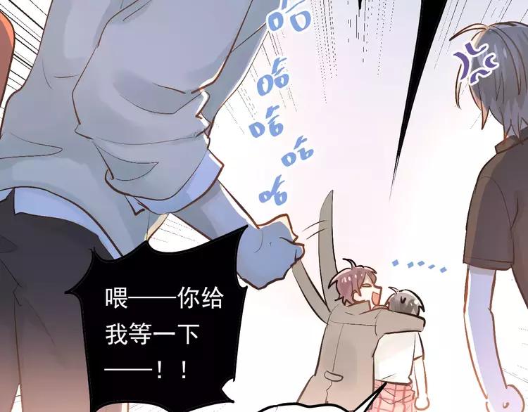 The Tyrant Falls in Love (Can Can) Ch.74 p74