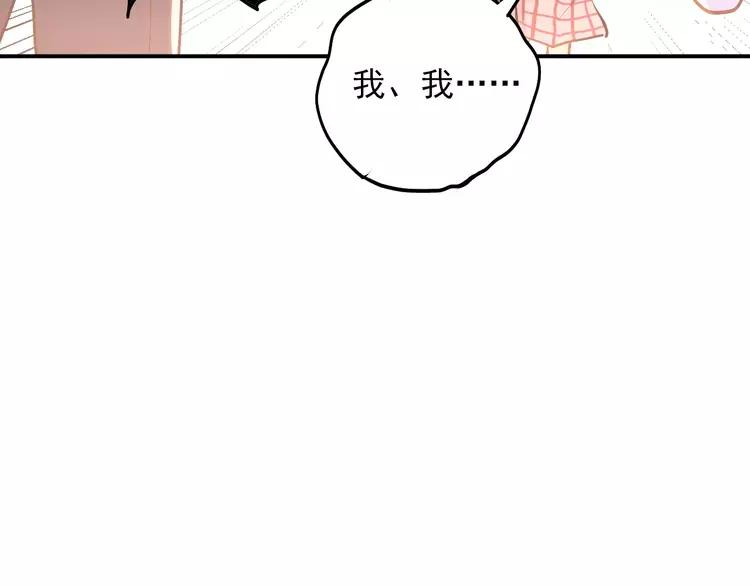 The Tyrant Falls in Love (Can Can) Ch.74 p75