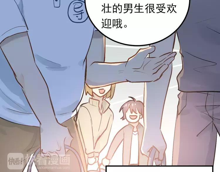 The Tyrant Falls in Love (Can Can) Ch.74 p79