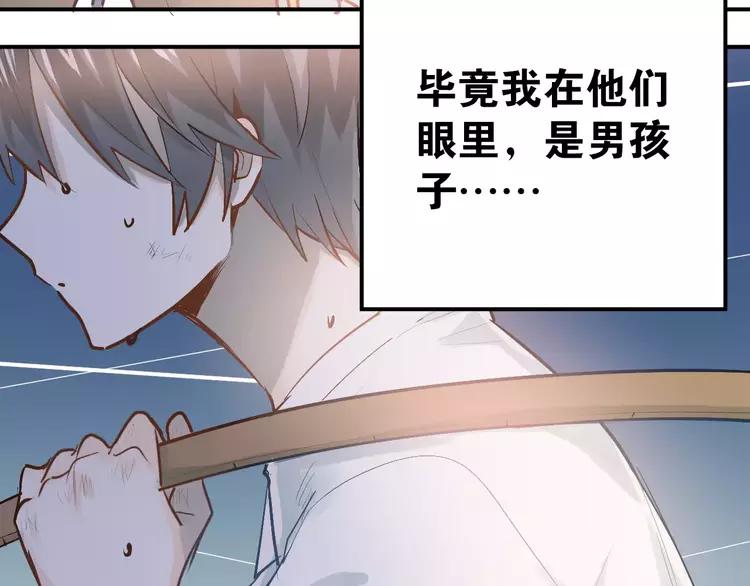 The Tyrant Falls in Love (Can Can) Ch.74 p80