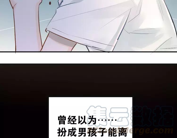 The Tyrant Falls in Love (Can Can) Ch.74 p81