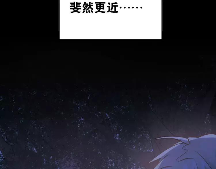 The Tyrant Falls in Love (Can Can) Ch.74 p82