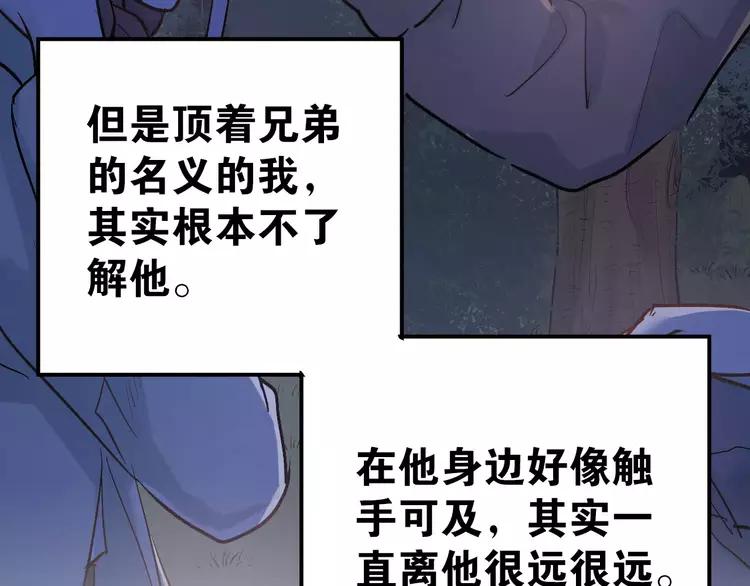 The Tyrant Falls in Love (Can Can) Ch.74 p84